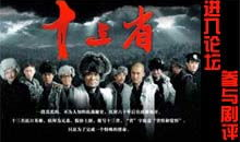 电视剧十三,命运交织的青春岁月